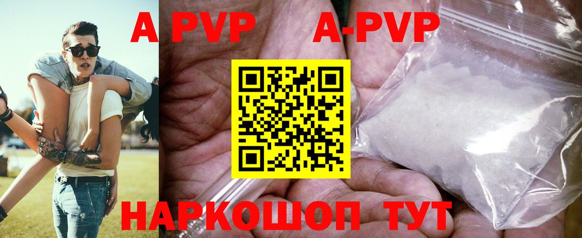 Alpha PVP VHQ Дзержинский