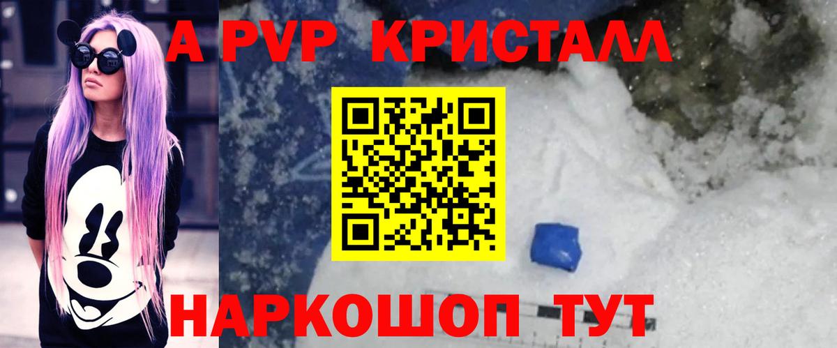 A-PVP СК КРИС  Альфа ПВП СК  Дзержинский  Вход с VPN  Alpha-PVP мука 