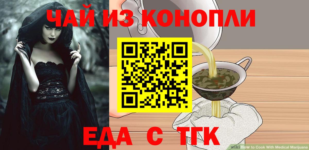 Cannafood конопля  Вход с VPN  Дзержинский 