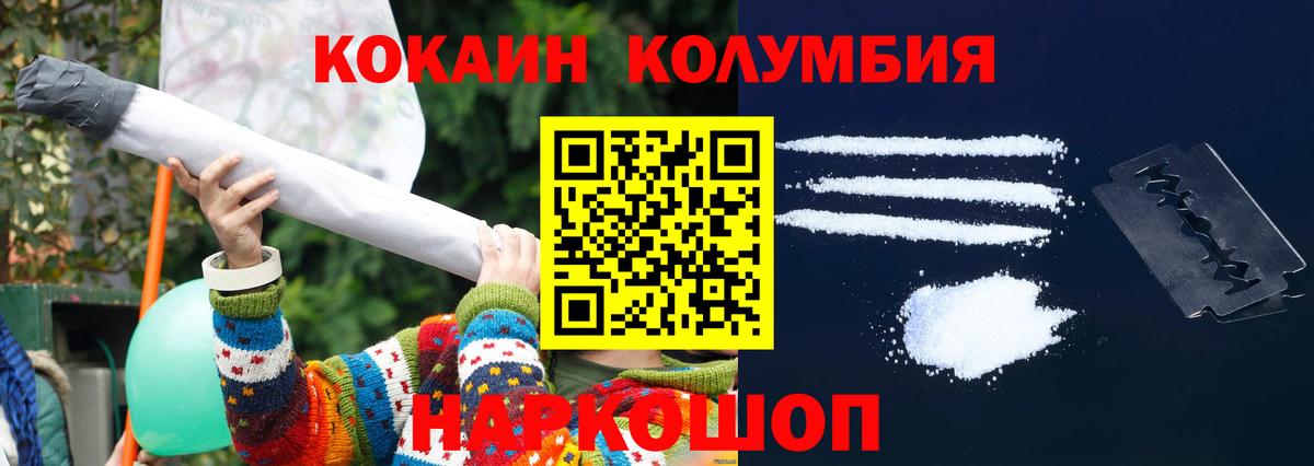 Cocaine VHQ  Кокаин  Дзержинский  Вход с VPN 