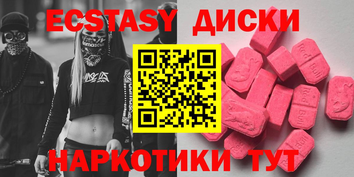 Ecstasy MDMA Дзержинский
