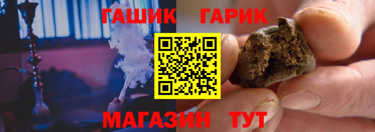 ГАШ VHQ  Вход с VPN  Дзержинский  ГАШИШ ice o lator 