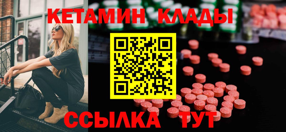 КЕТАМИН VHQ  Вход с VPN  Дзержинский  Кетамин VHQ 