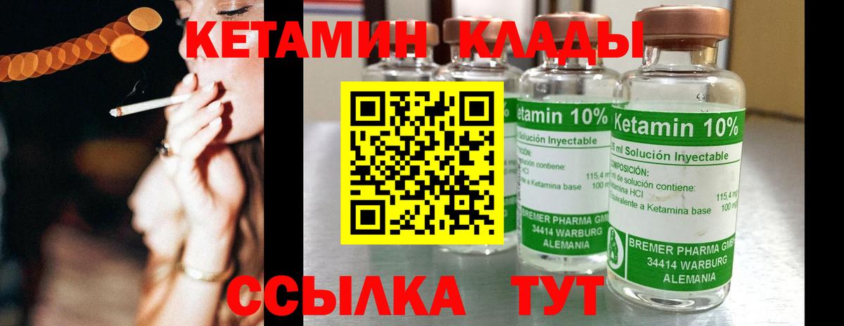 Кетамин ketamine Дзержинский