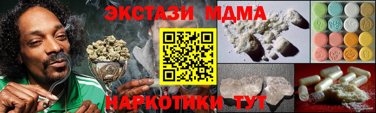 MDMA crystal Дзержинский
