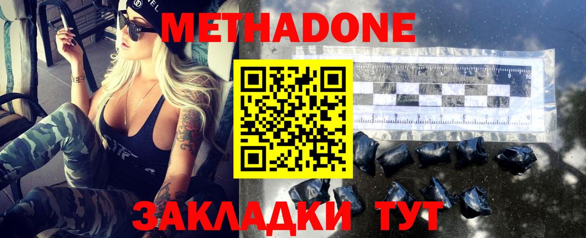 Дзержинский  МЕТАДОН methadone  OMG зеркало  Вход с VPN  Метадон VHQ 