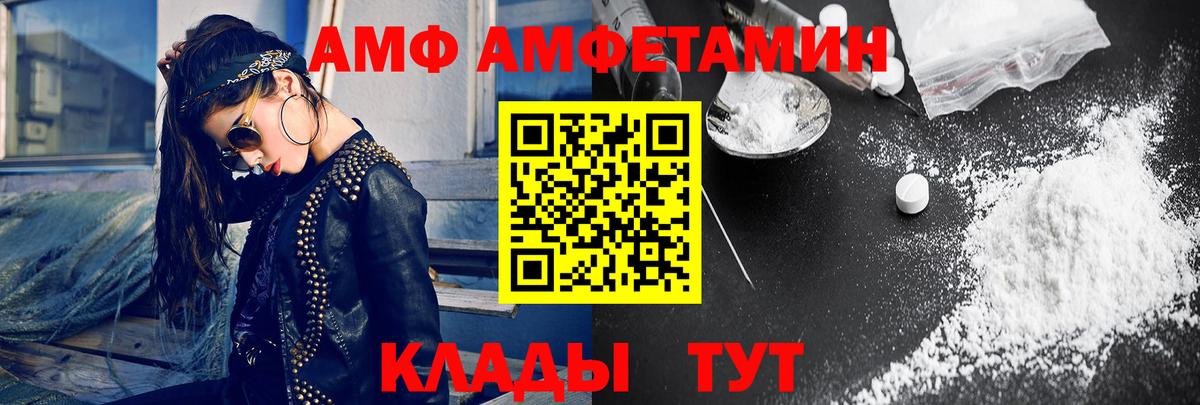 Дзержинский  МЕТАМФЕТАМИН Декстрометамфетамин 99.9%  Вход с VPN 