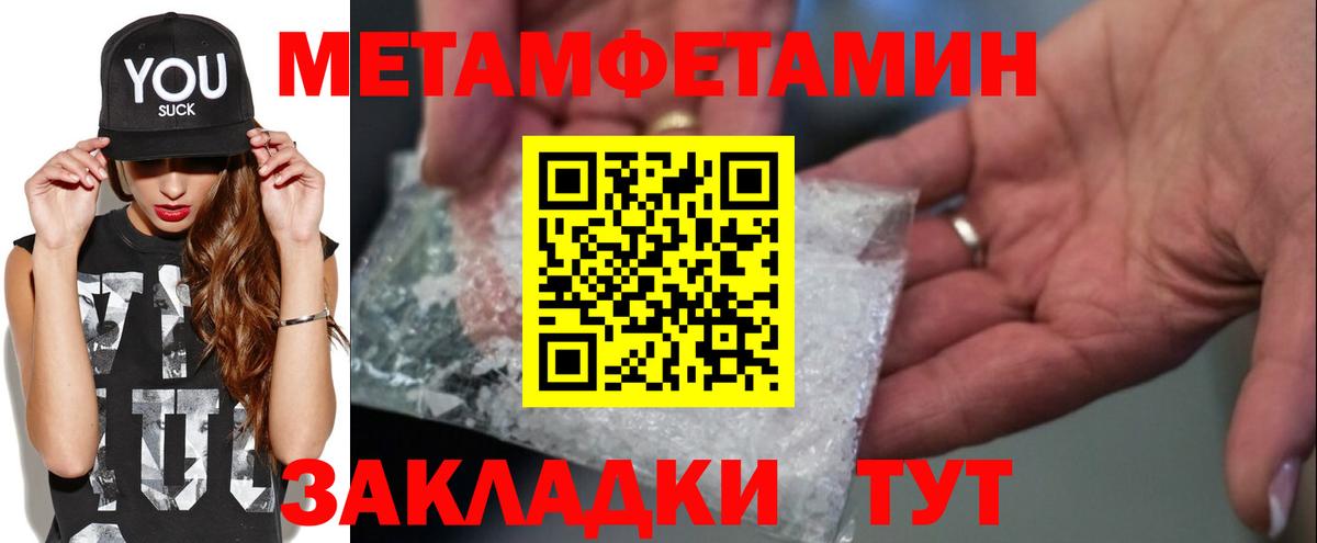 Метамфетамин Methamphetamine Дзержинский