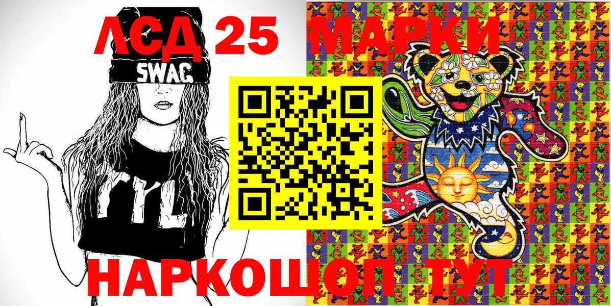 Дзержинский  Наркотические марки 1500мкг  Вход с VPN 