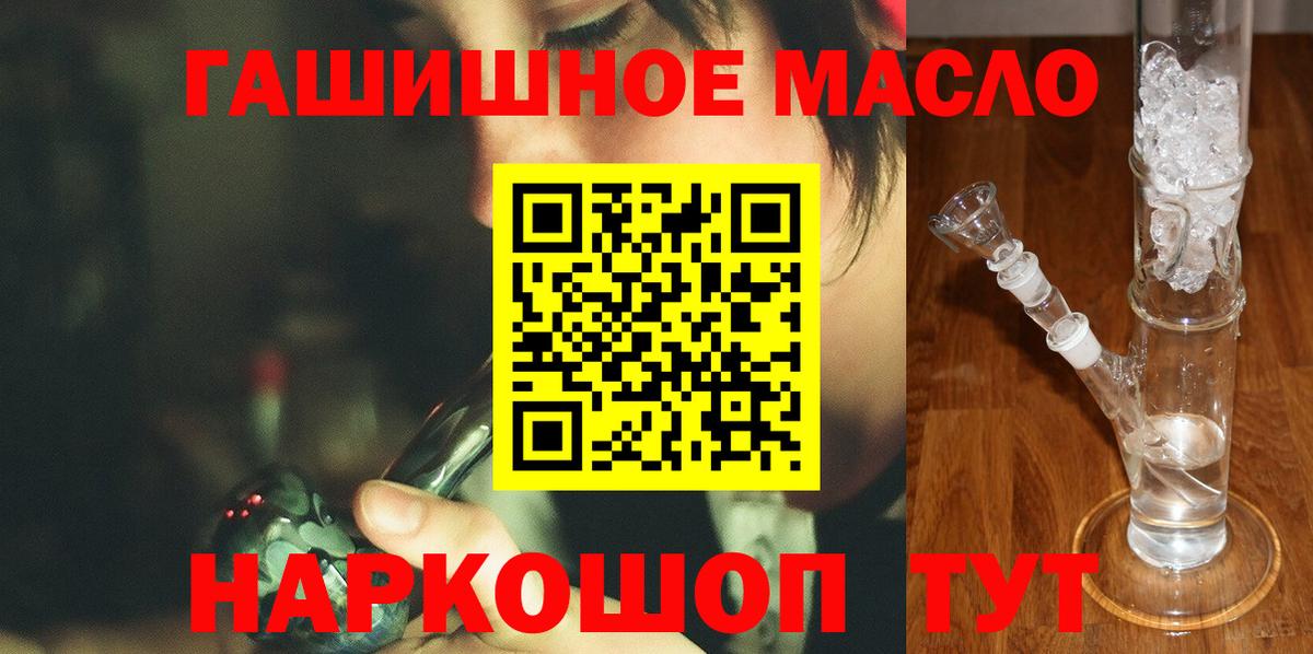 ТГК THC oil Дзержинский