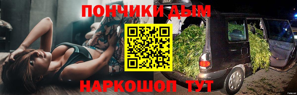 Канабис конопля  Вход с VPN  Дзержинский  Шишки марихуана Bruce Banner 